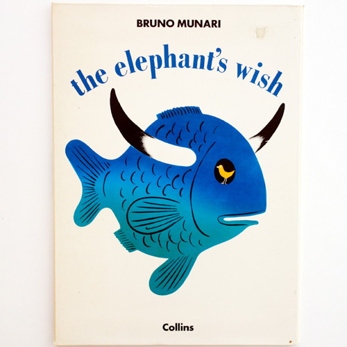 The elephant&#039;s wish-Bruno Munari(1980년 미국 재판본)