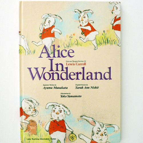 Alice in wonderland-야마모토 요코(5쇄본(1994년 초판))(얼룩)