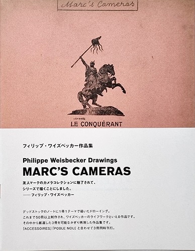 MARC&#039;S CAMERAS-Philippe Weisbecker(필립 와이즈베커)