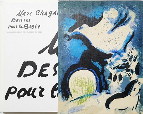Marc Chagall - Drawings for the Bible(2011년 복간본(1960년 초판))