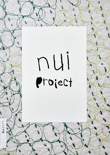 nui project-BON BOOK(2021년 초판본)