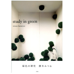 study in green-Mitsuru Katsumoto
